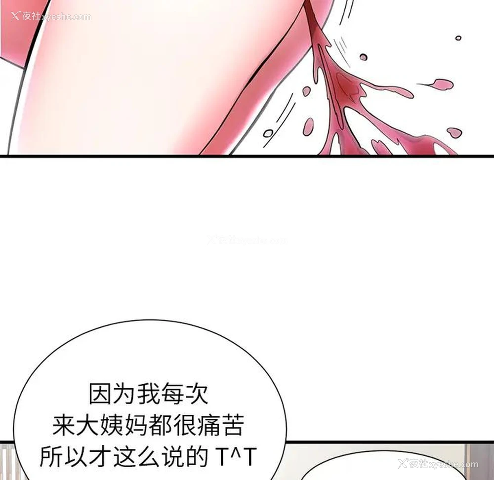 58P - 海女