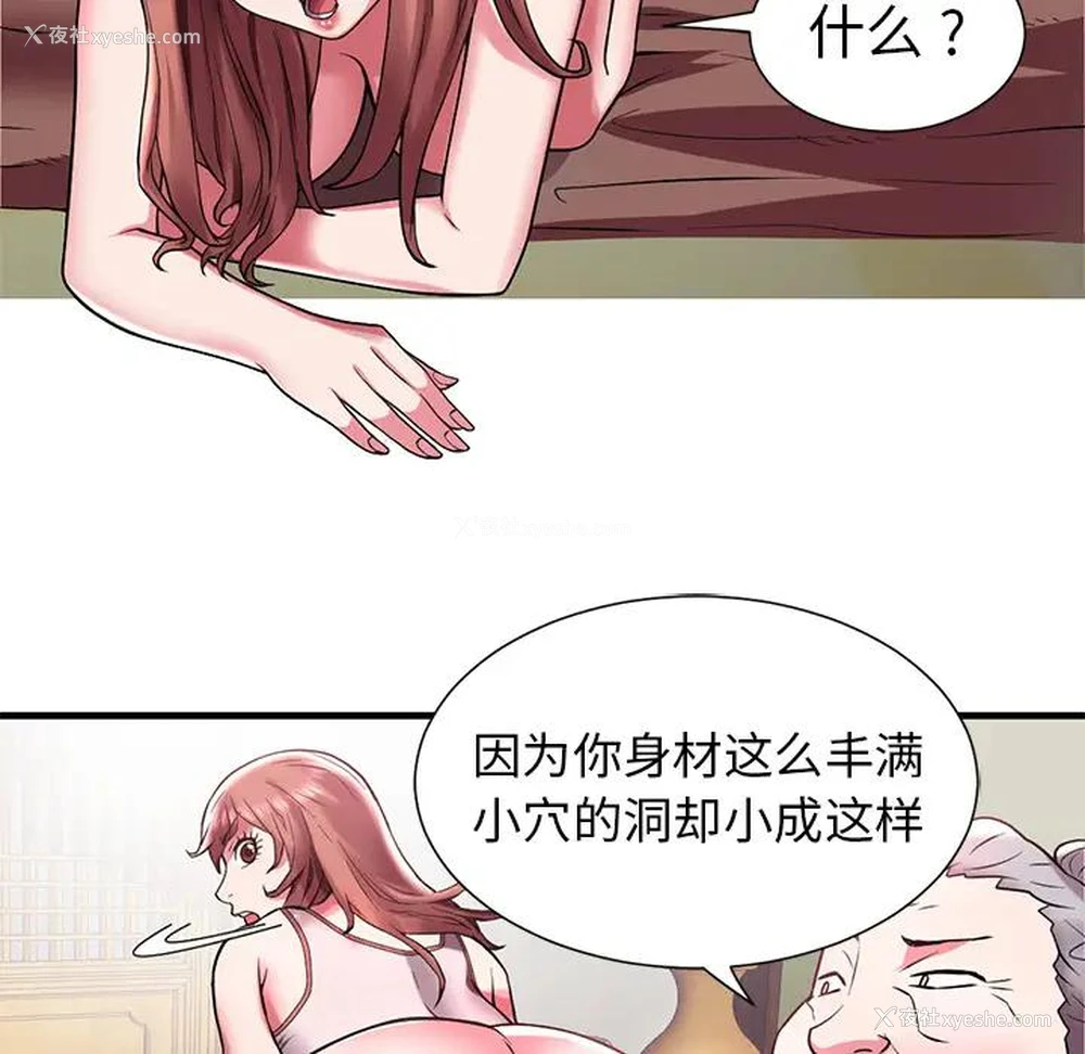 61P - 海女
