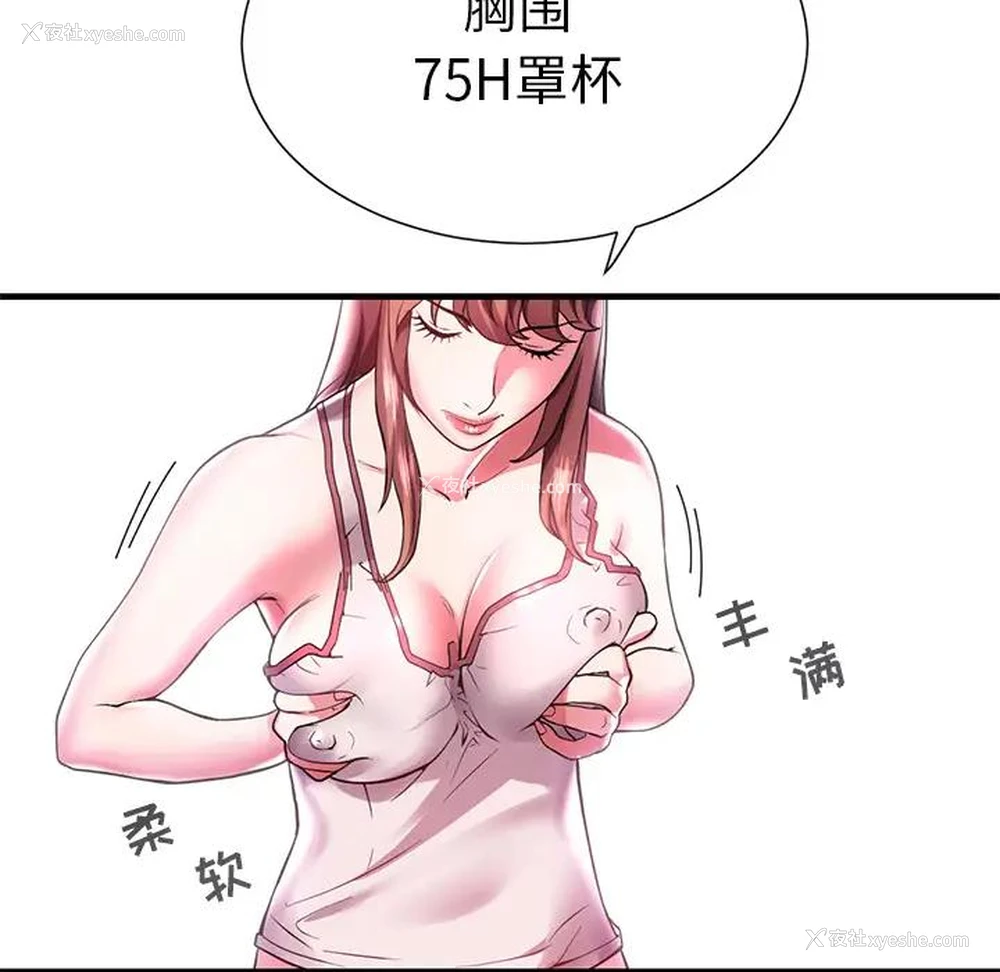 66P - 海女