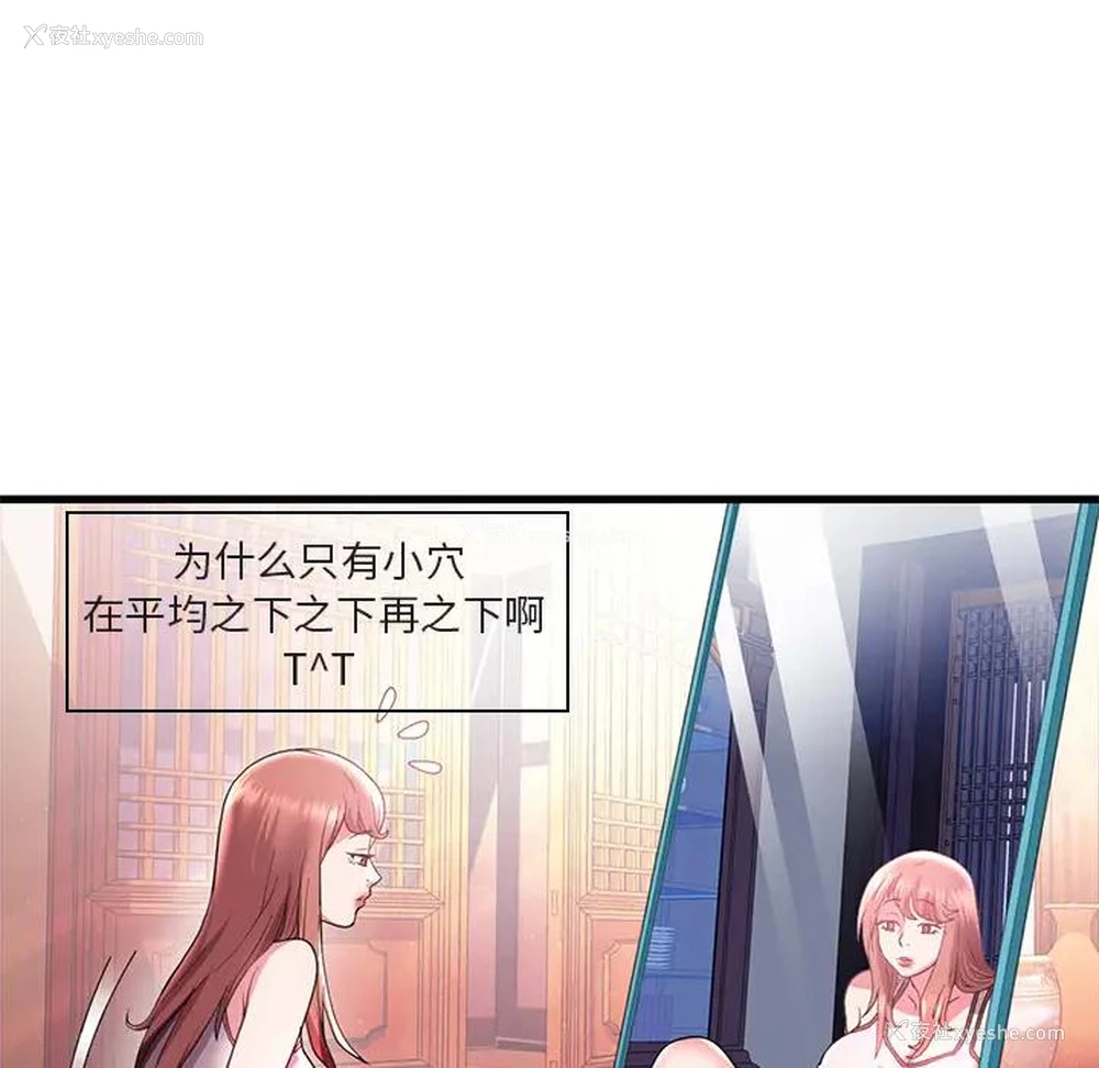 70P - 海女