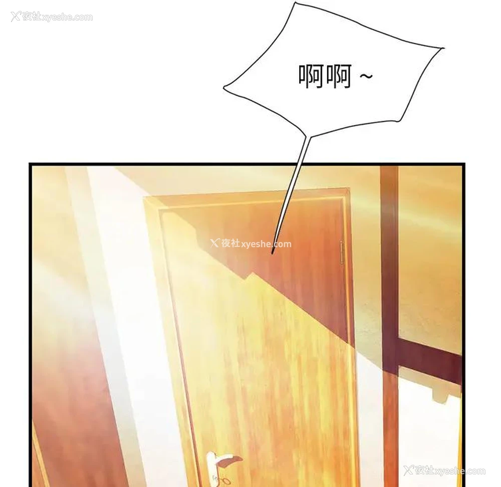 8P - 海女
