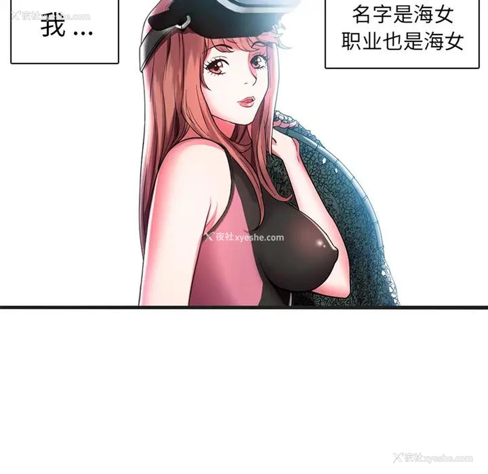 96P - 海女
