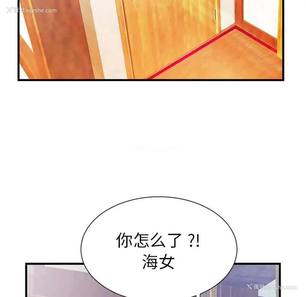 9P - 海女