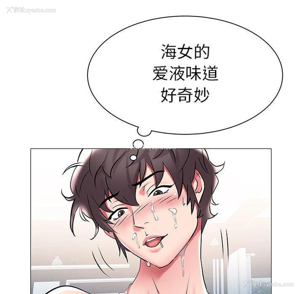 15P - 海女