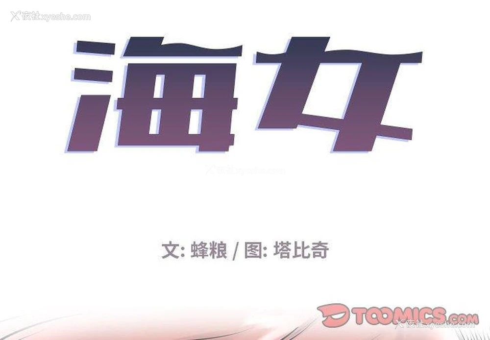 2P - 海女