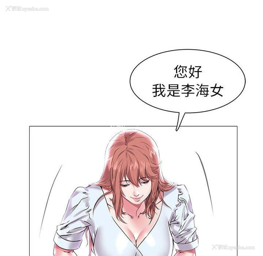 48P - 海女