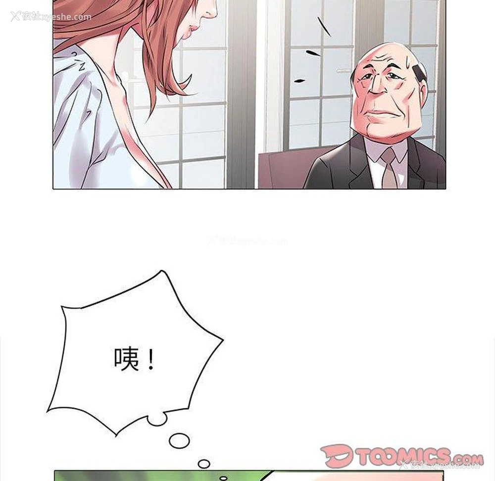 50P - 海女