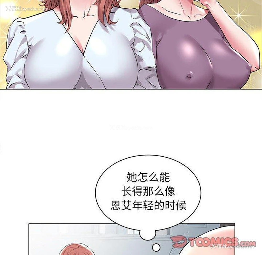 54P - 海女