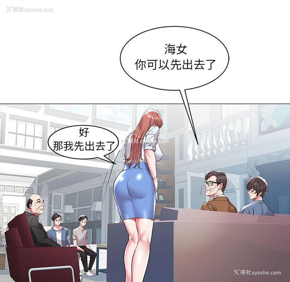 57P - 海女