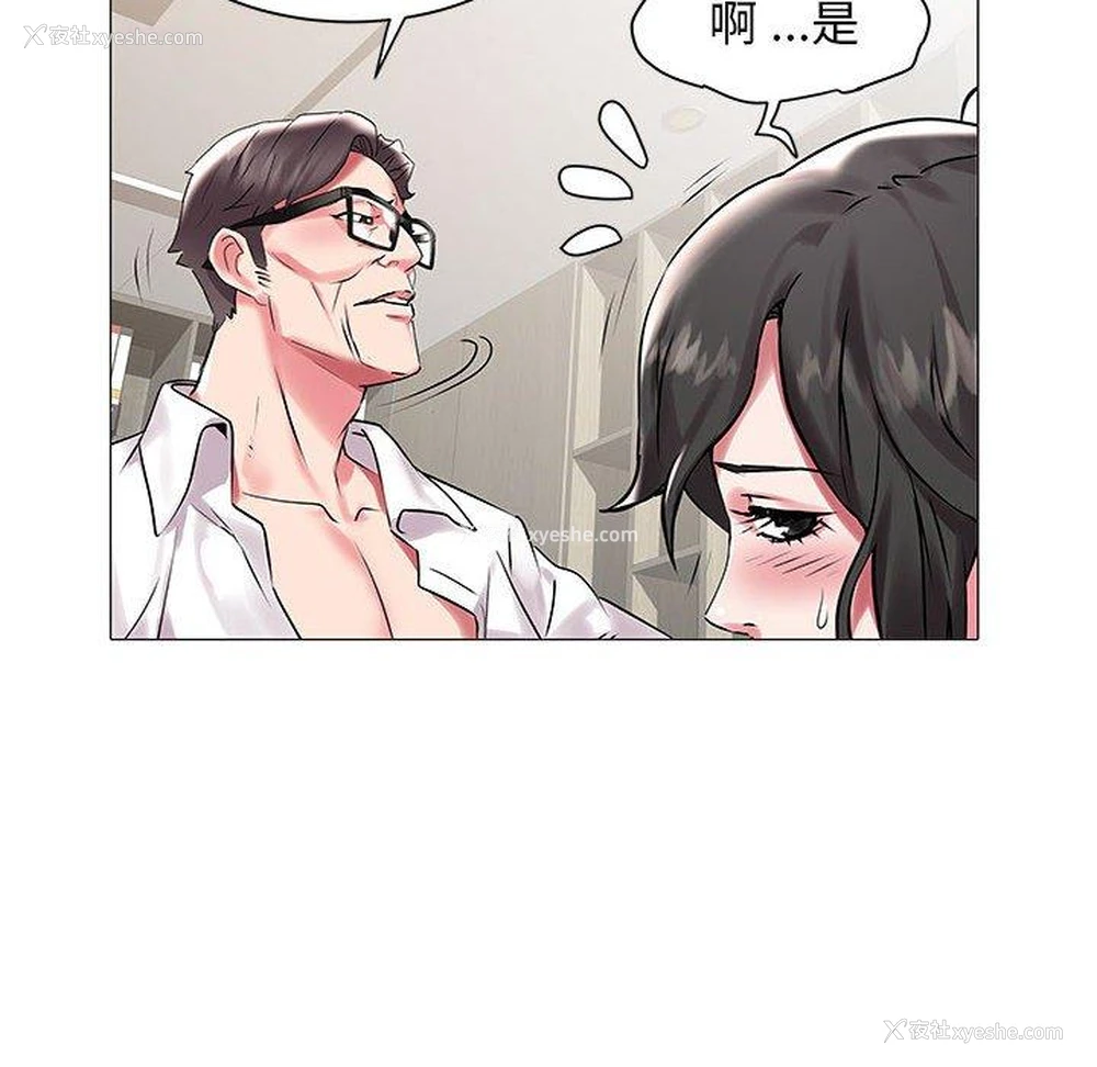 80P - 海女
