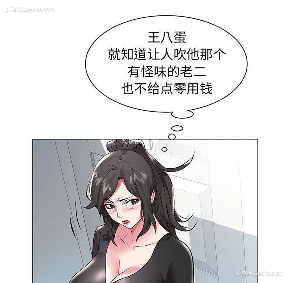 82P - 海女