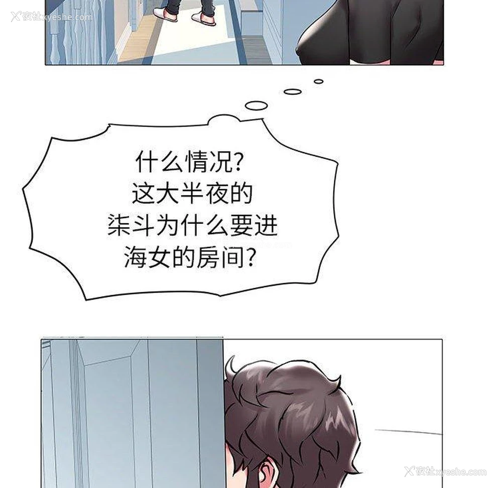 86P - 海女