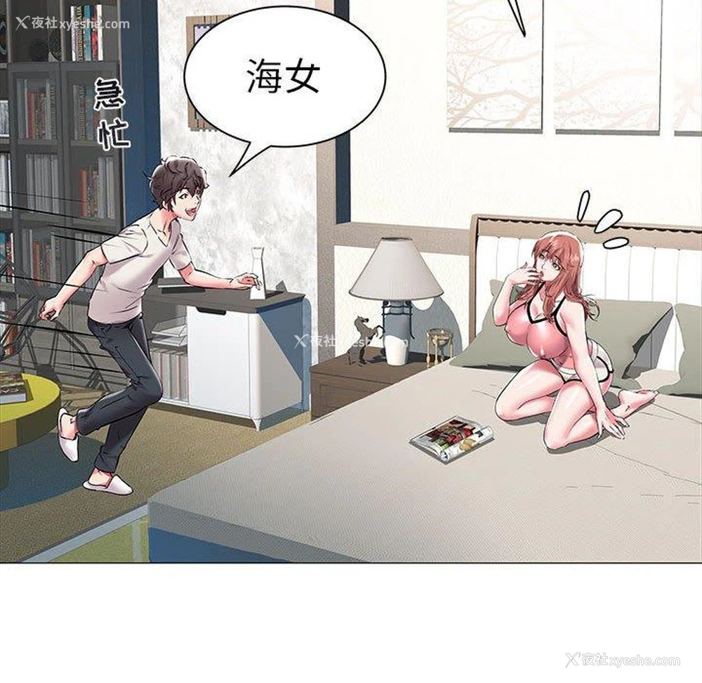 88P - 海女