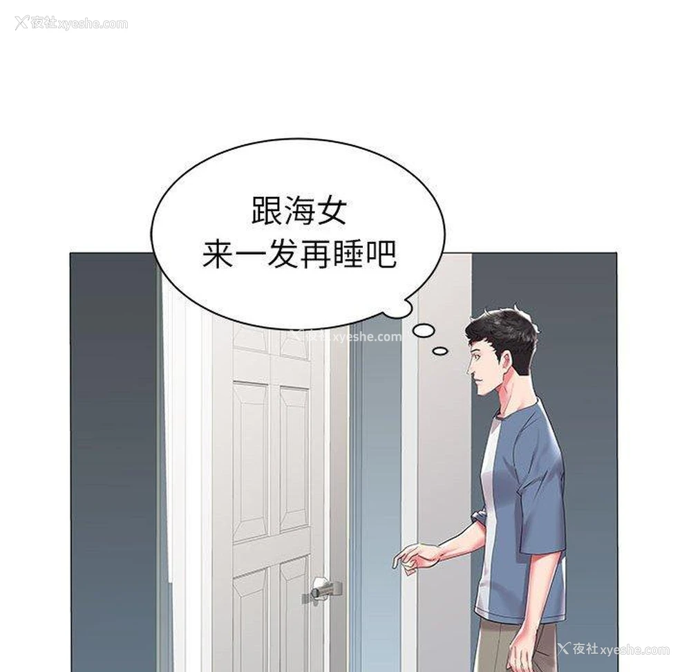96P - 海女