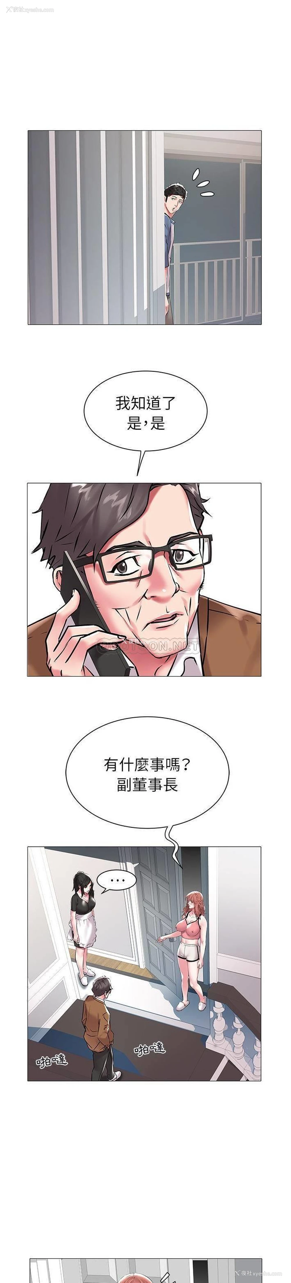 14P - 海女