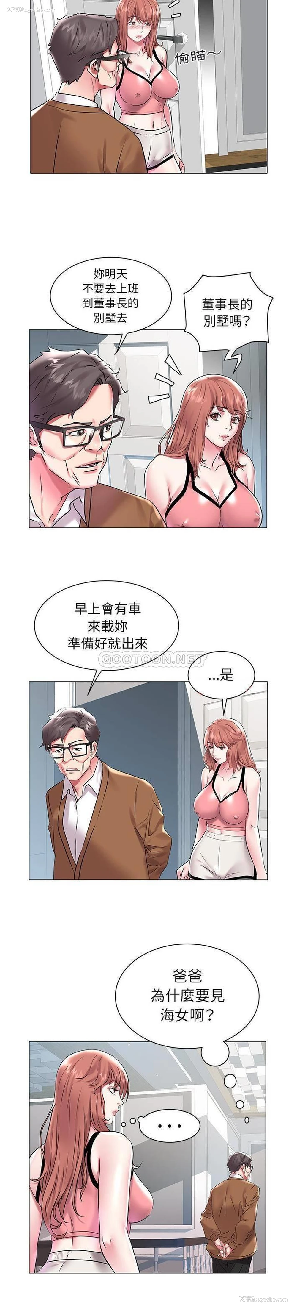 15P - 海女