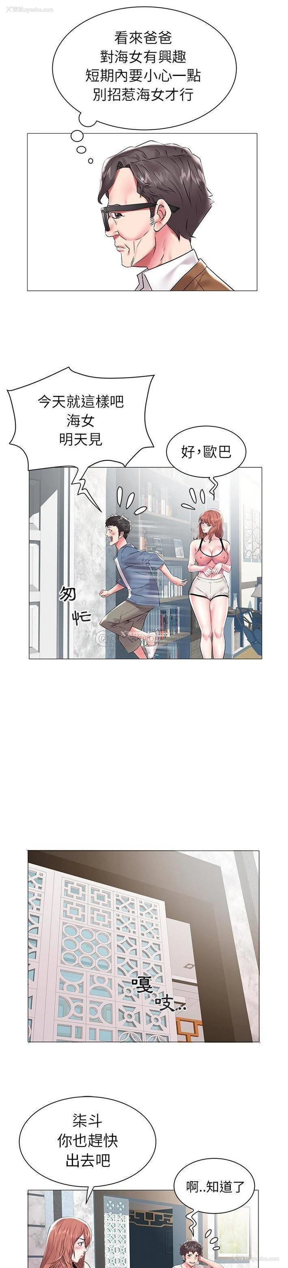 16P - 海女