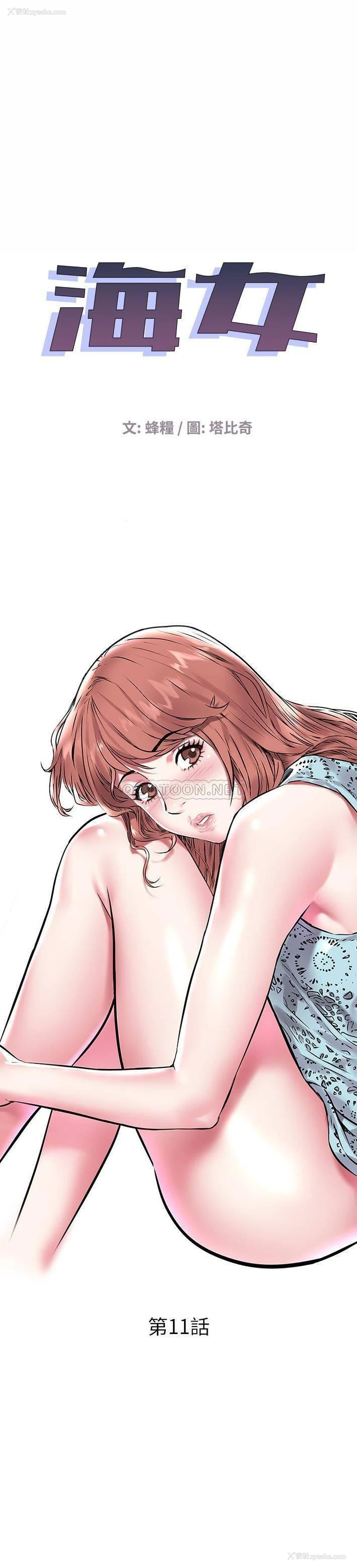 1P - 海女
