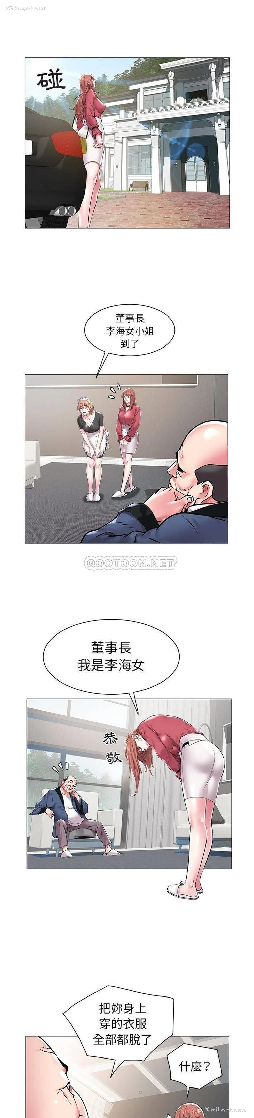 20P - 海女