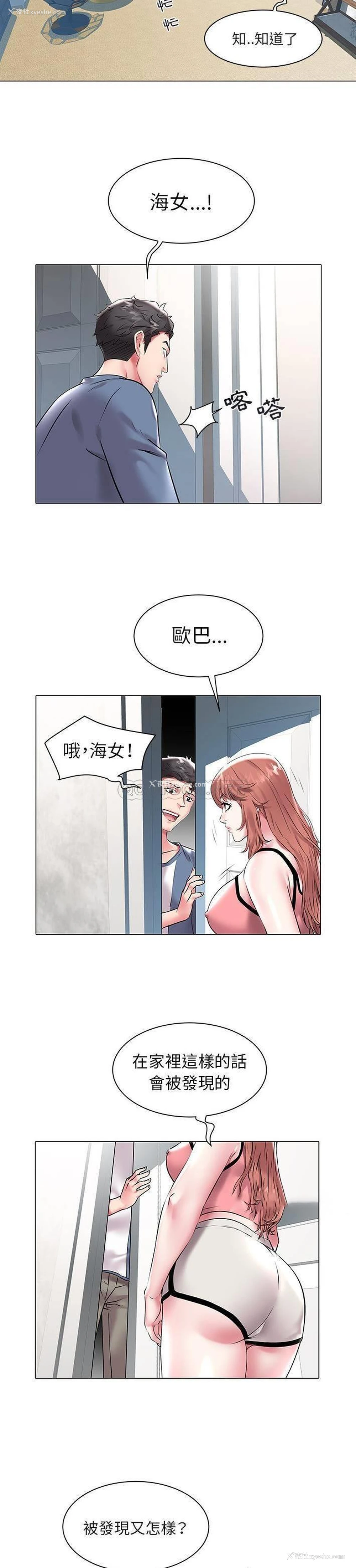 4P - 海女