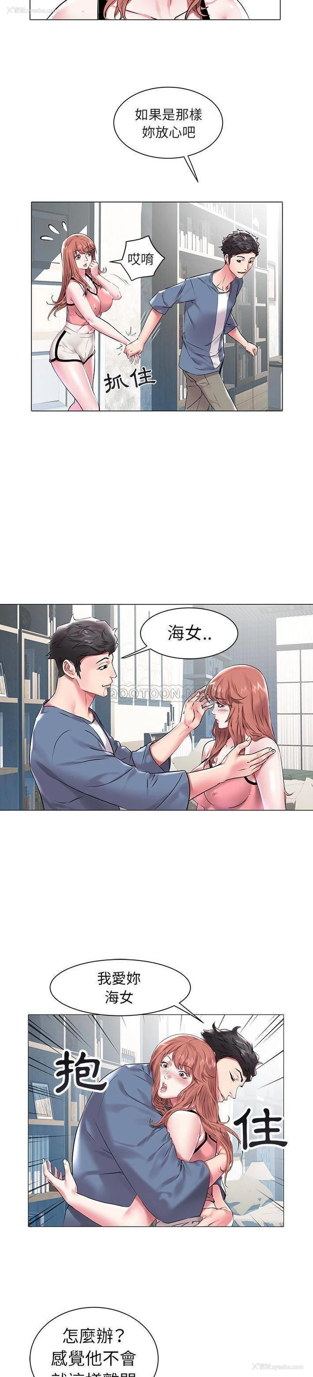 6P - 海女