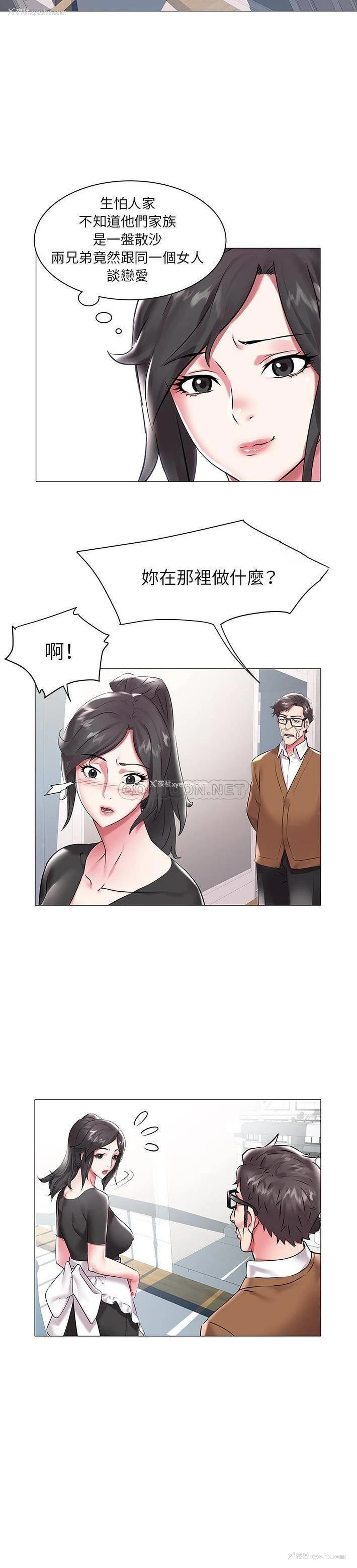 8P - 海女