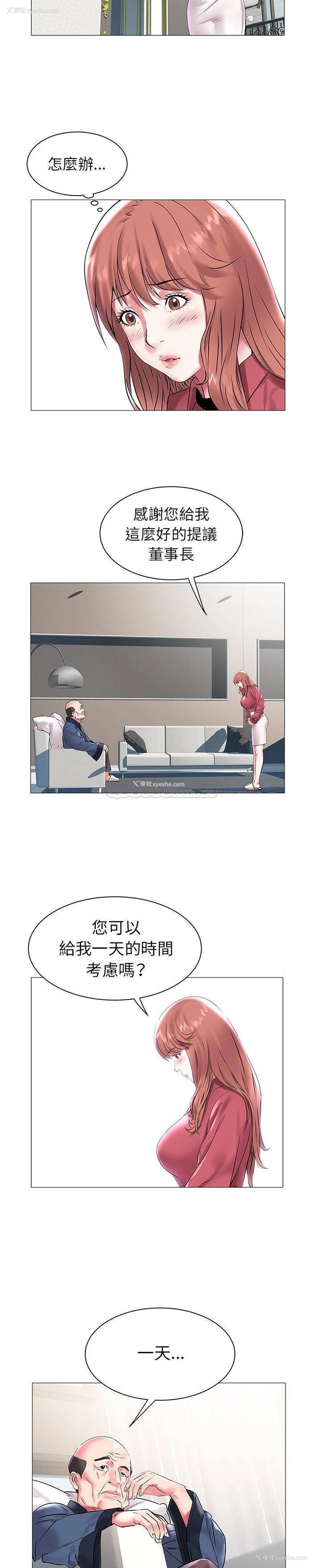10P - 海女