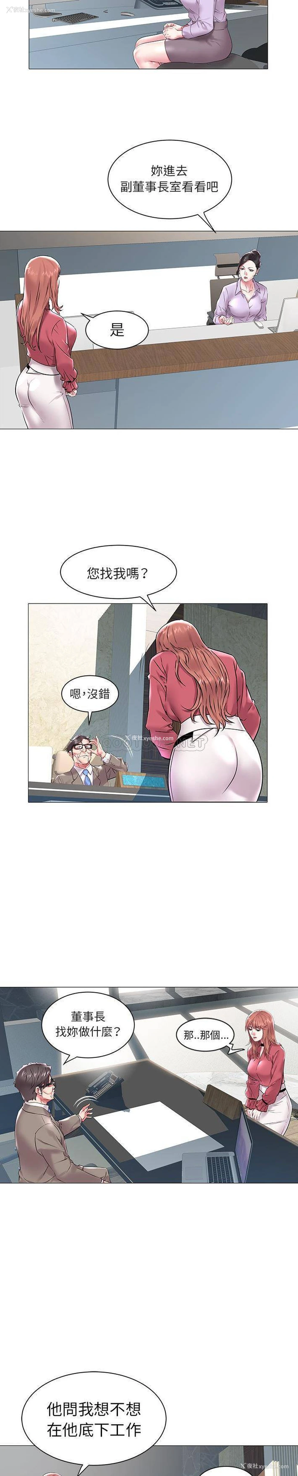 14P - 海女