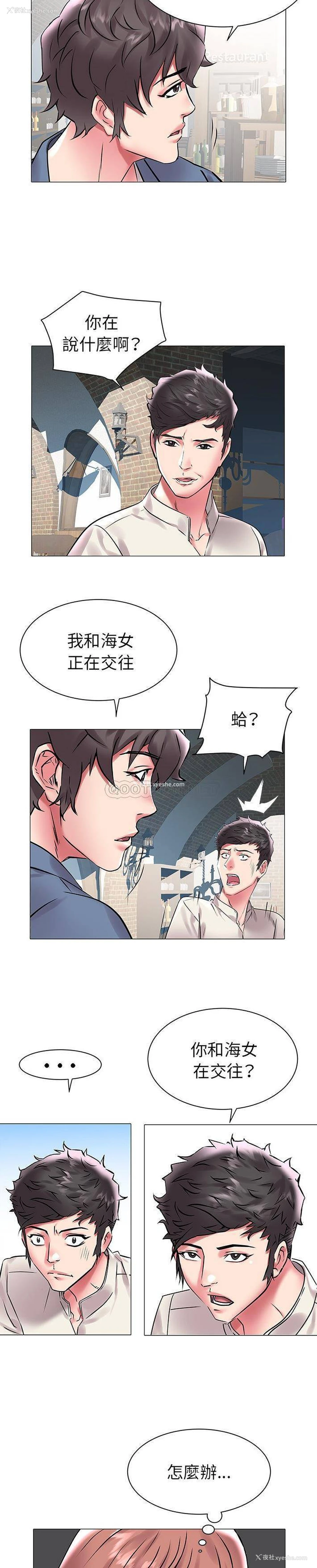 20P - 海女