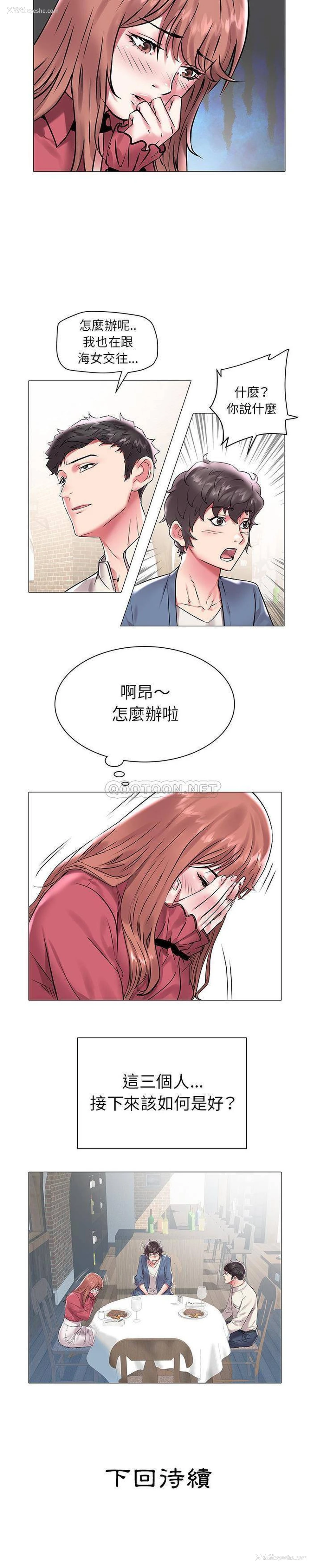 21P - 海女