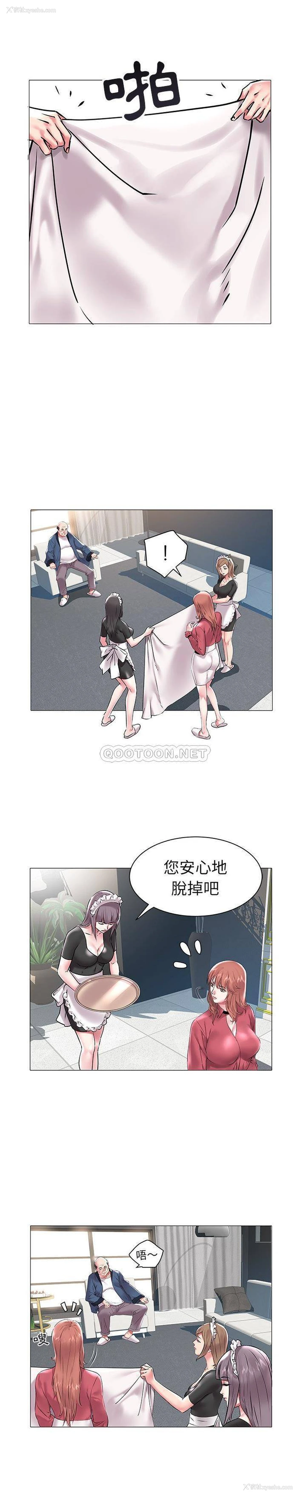 3P - 海女