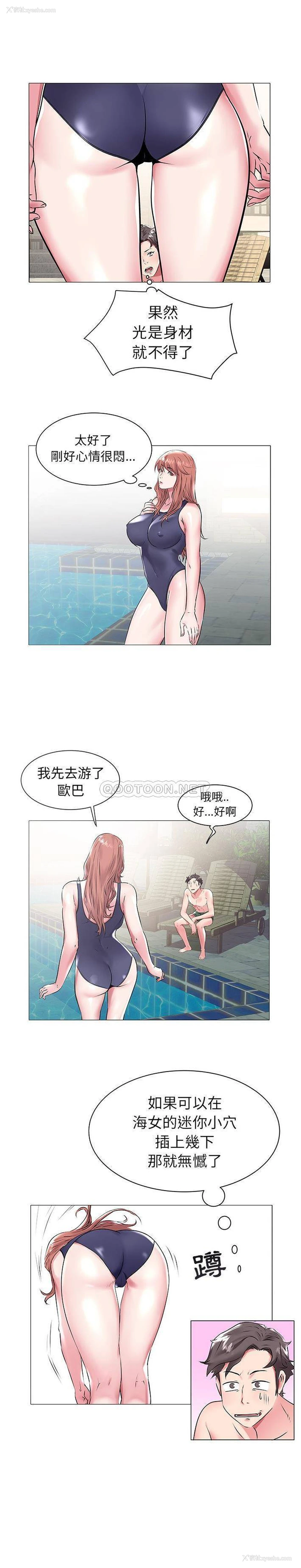 12P - 海女