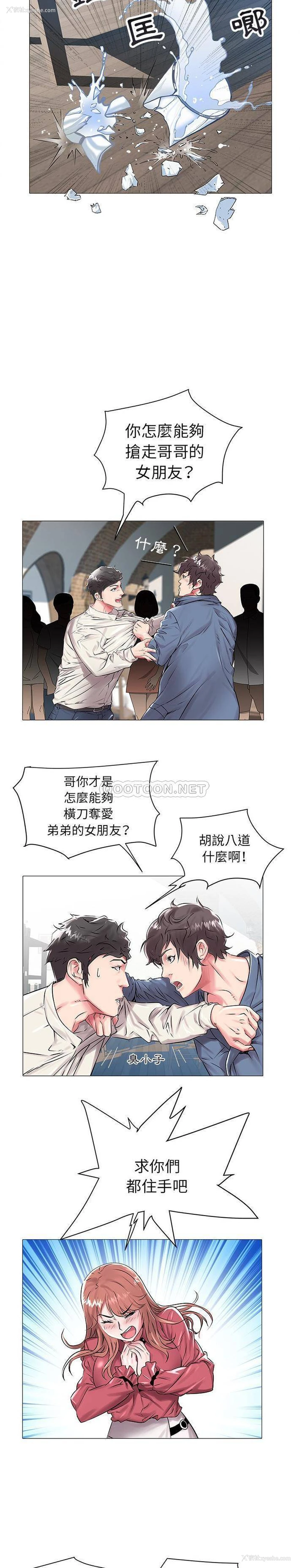 2P - 海女
