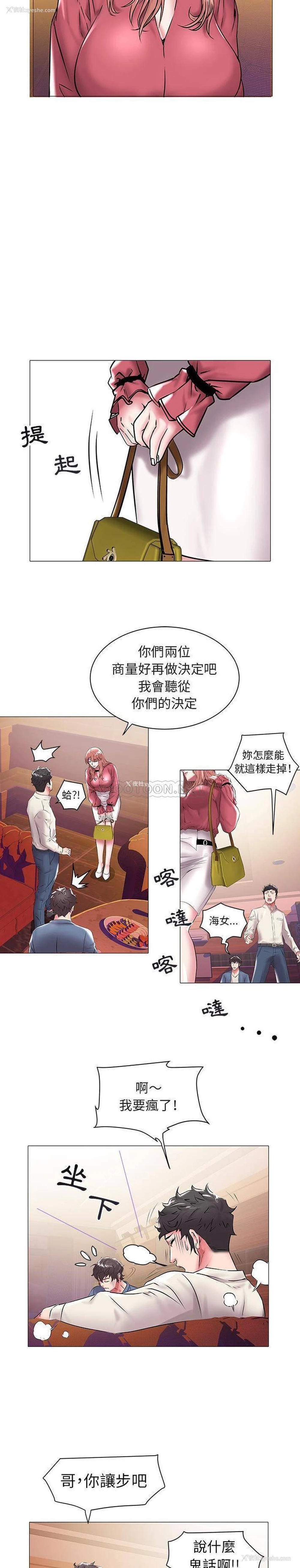8P - 海女