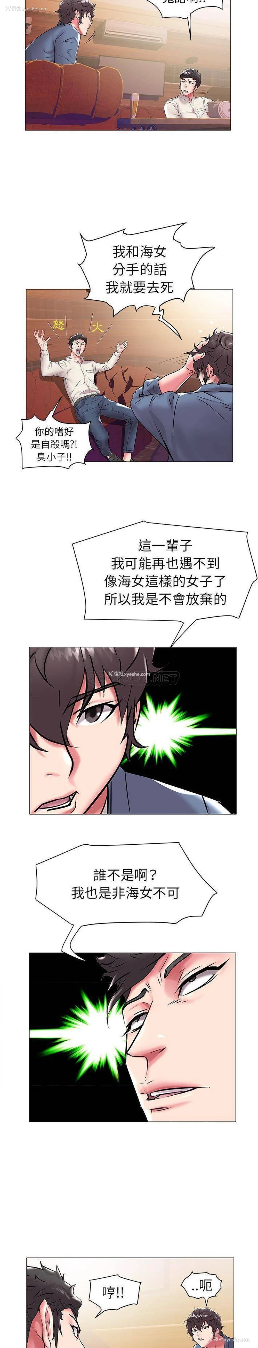 9P - 海女