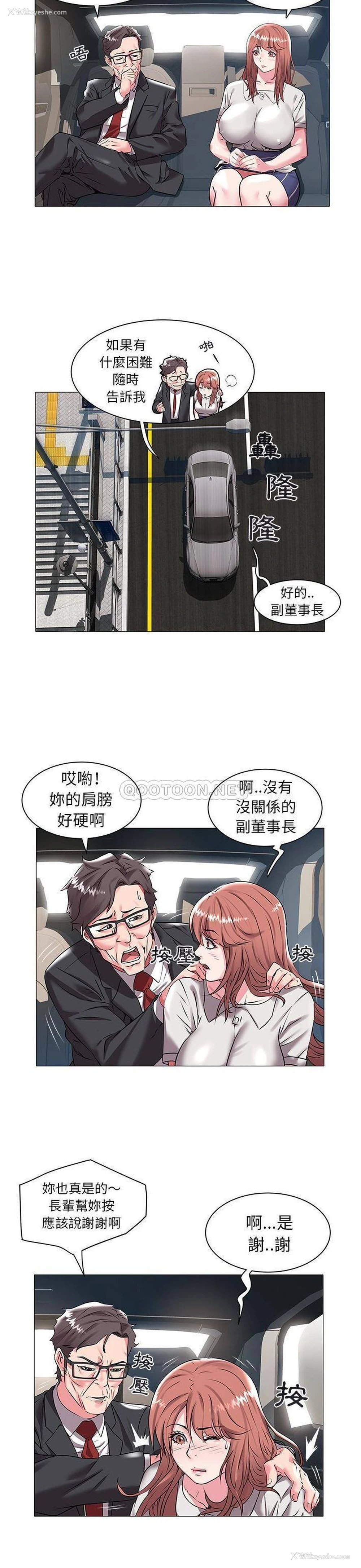14P - 海女