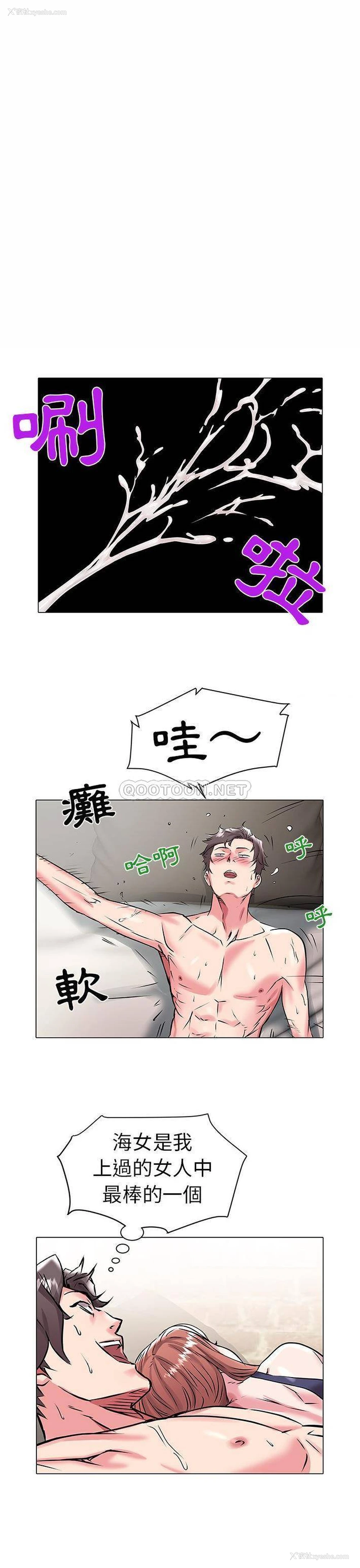 8P - 海女