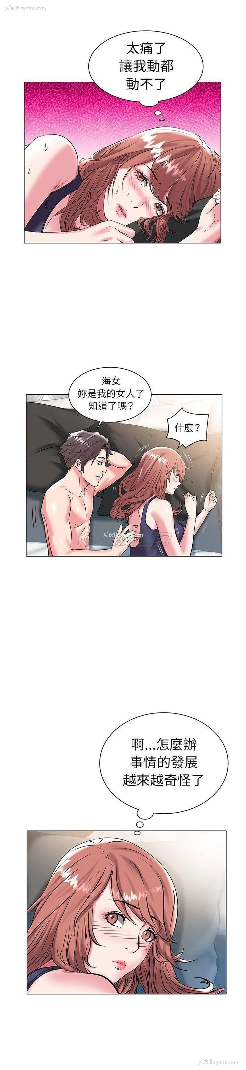 9P - 海女