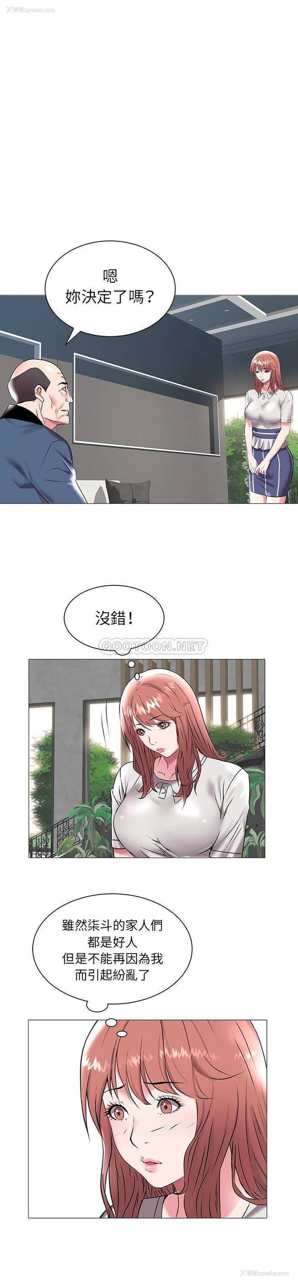 11P - 海女
