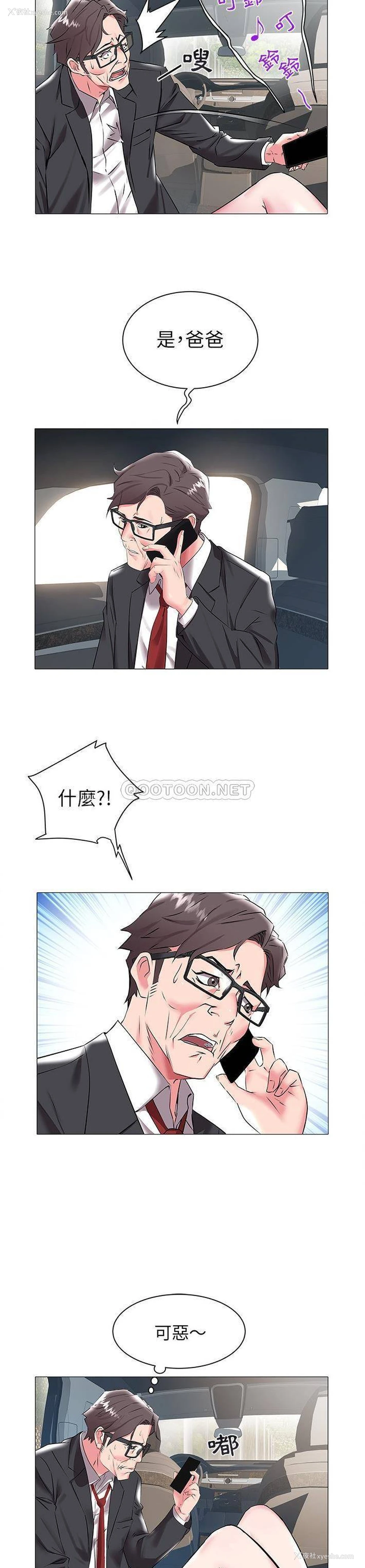 6P - 海女