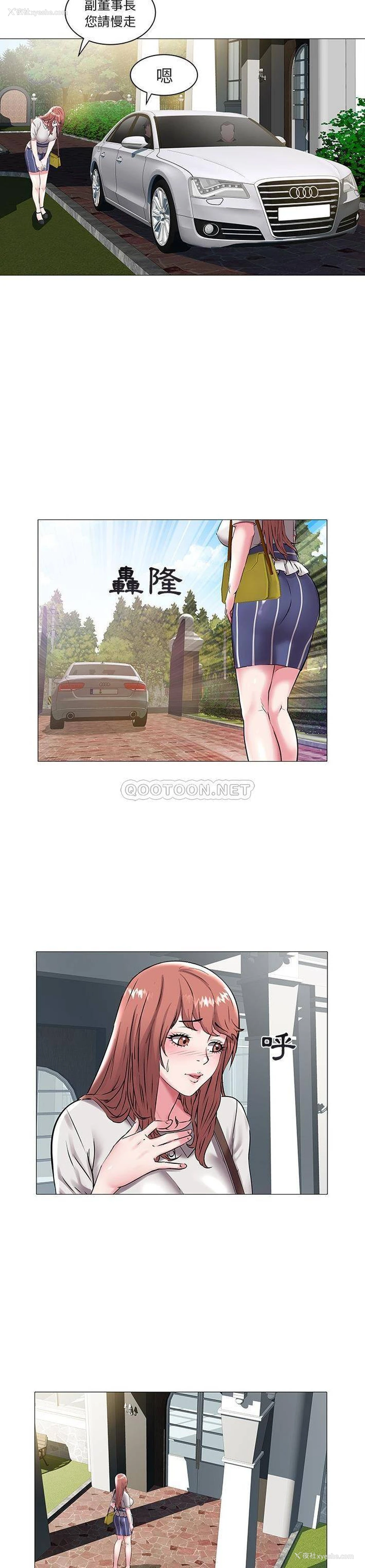 8P - 海女