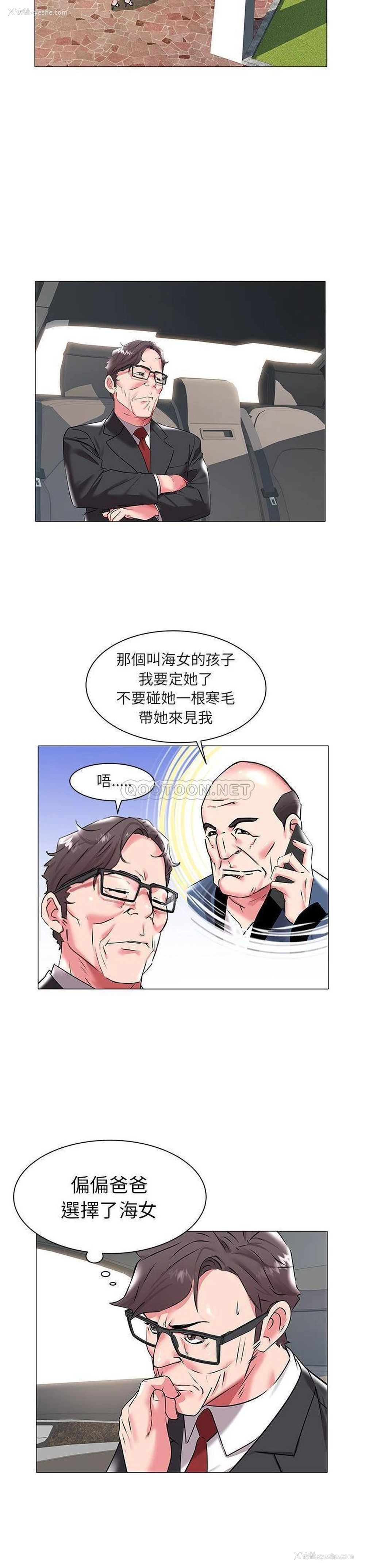 9P - 海女