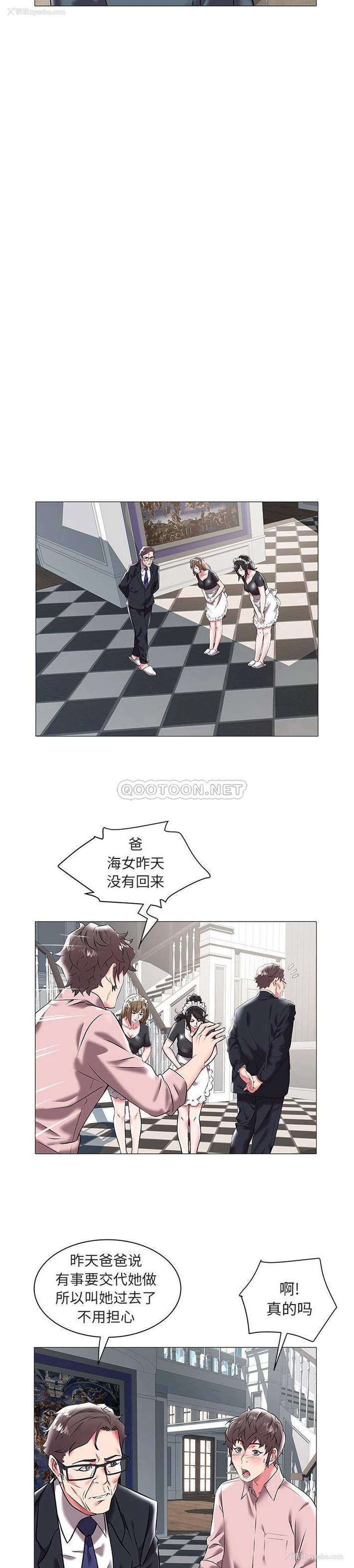 12P - 海女