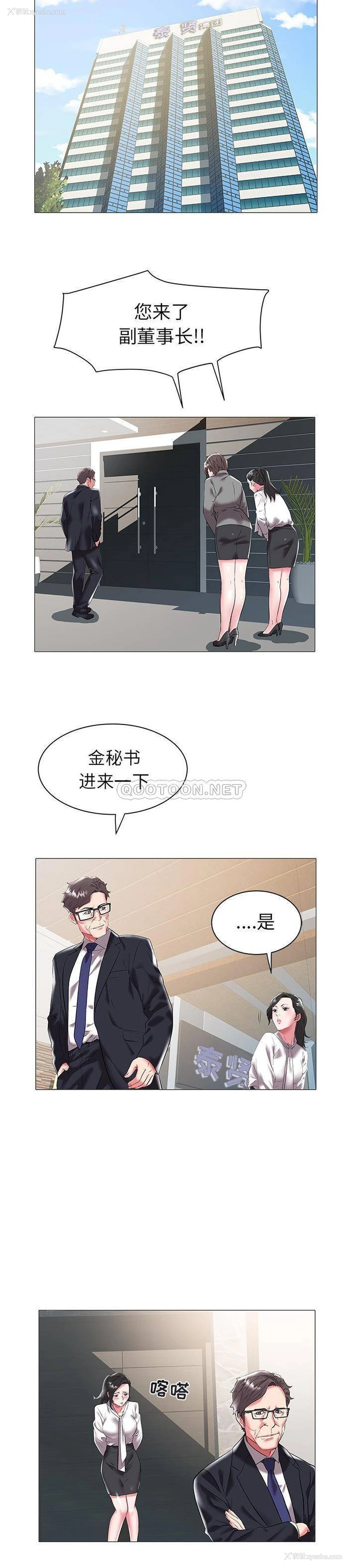 14P - 海女