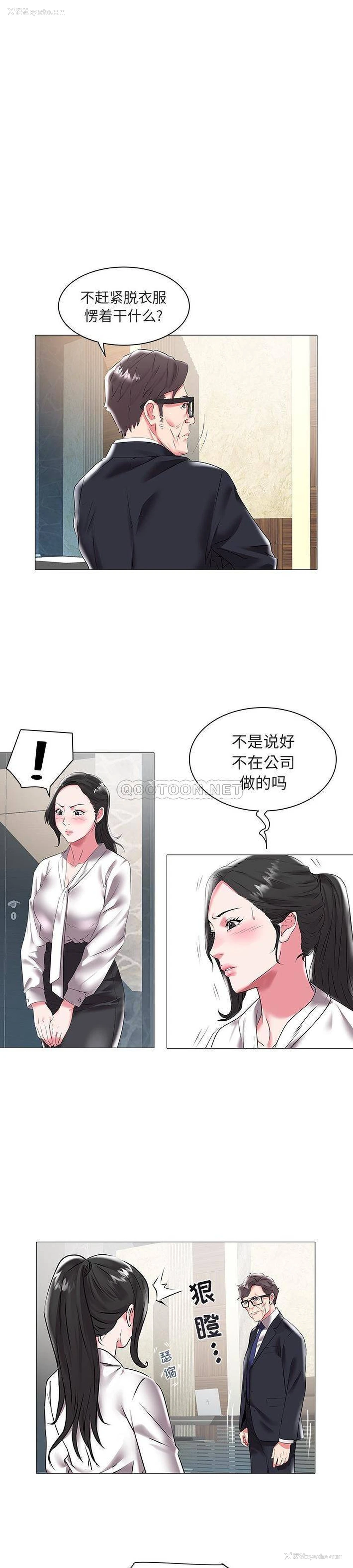 15P - 海女