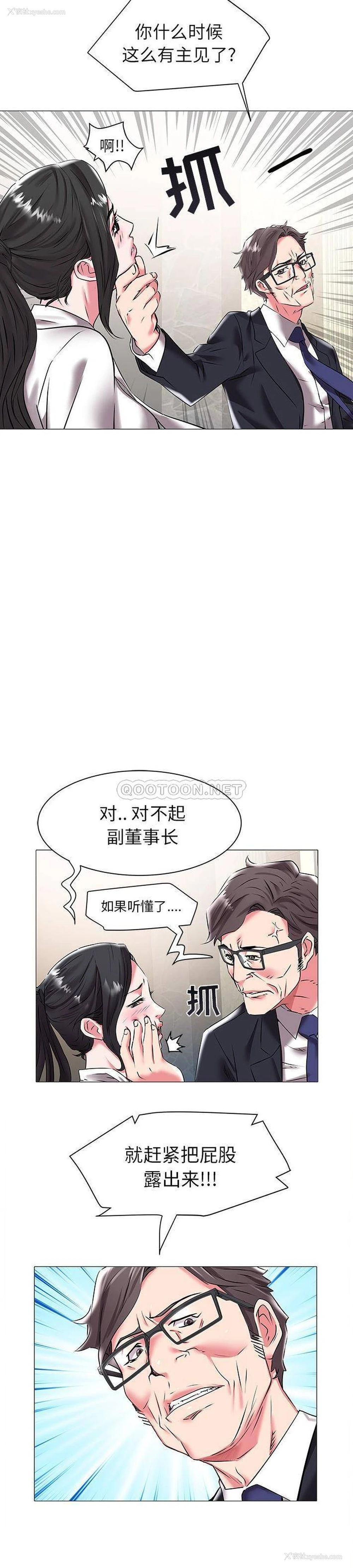 16P - 海女