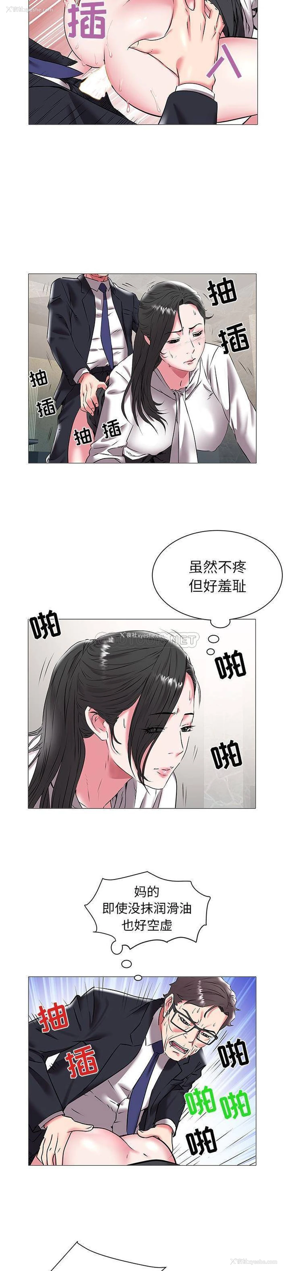 18P - 海女