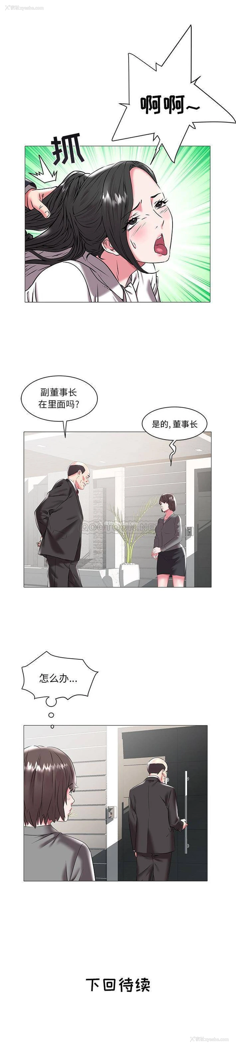 21P - 海女