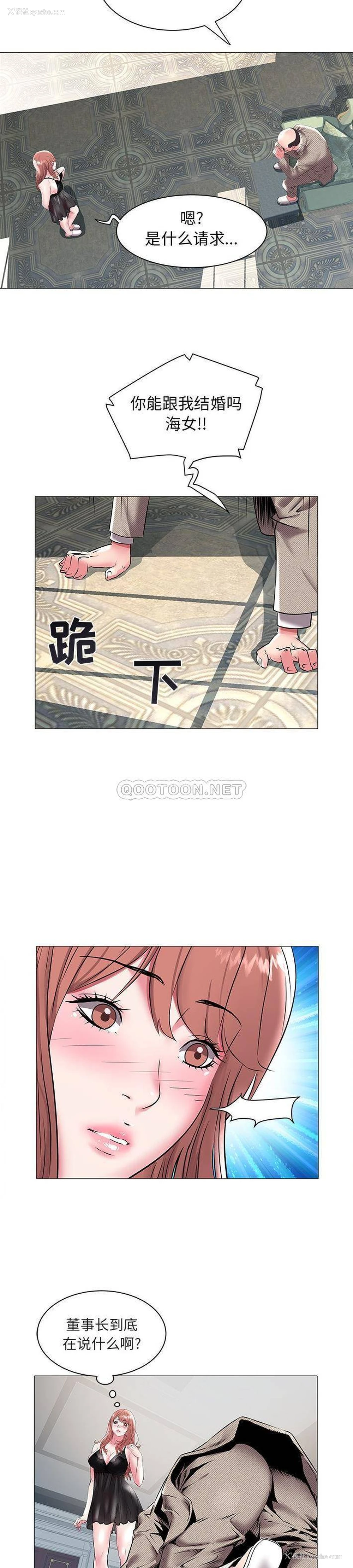 3P - 海女