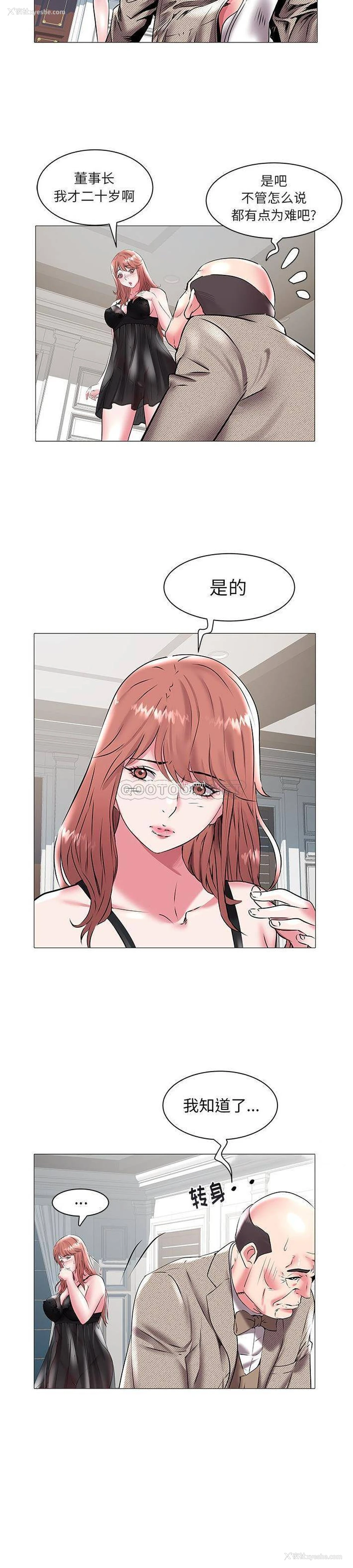 4P - 海女